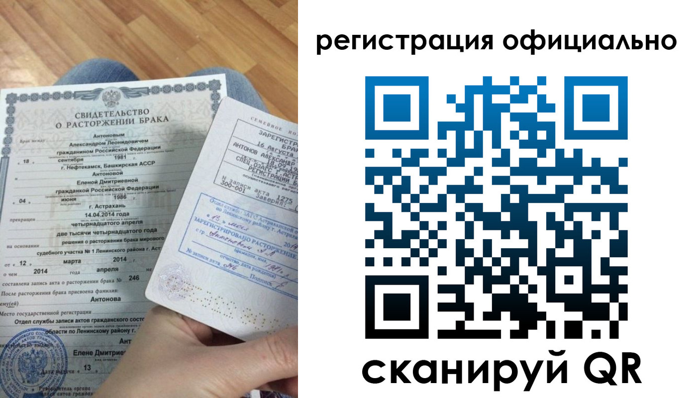 прописка от собственника в Мытищах