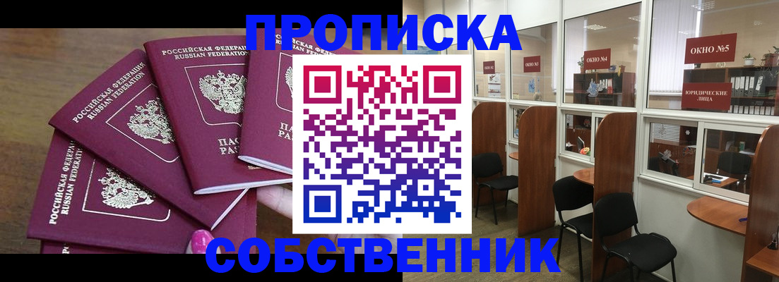 временная регистрация 2025 в Мытищах