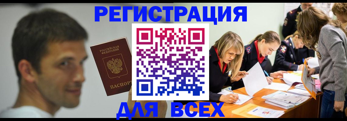временная регистрация в квартире в Мытищах