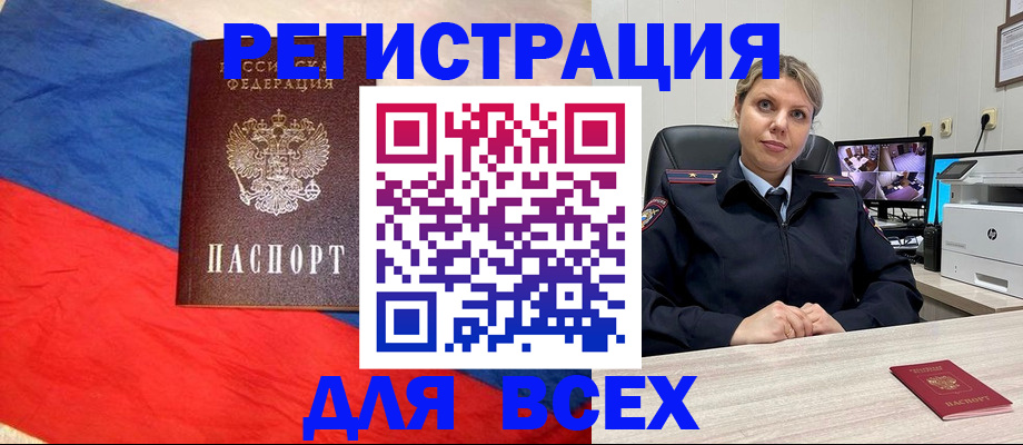 прописка паспорт в Мытищах