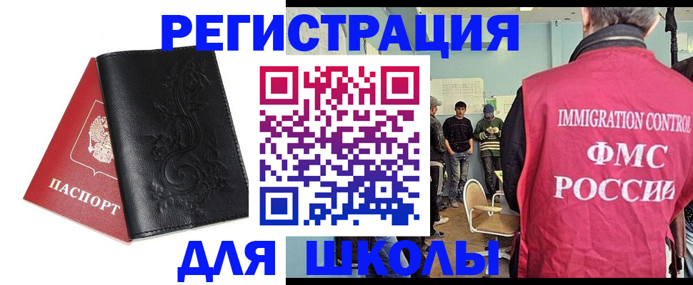 прописка в квартире в Мытищах