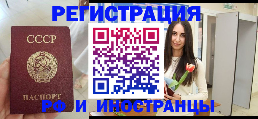 временная регистрация для школы в Мытищах