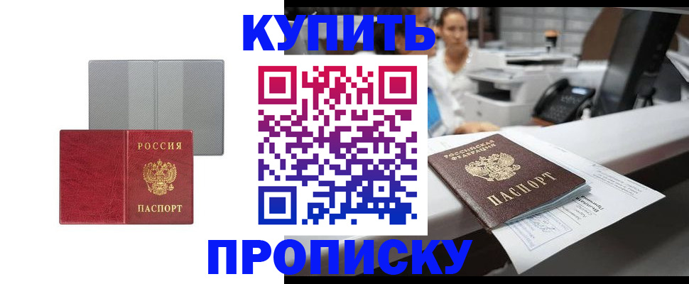 миграционный учет в Мытищах