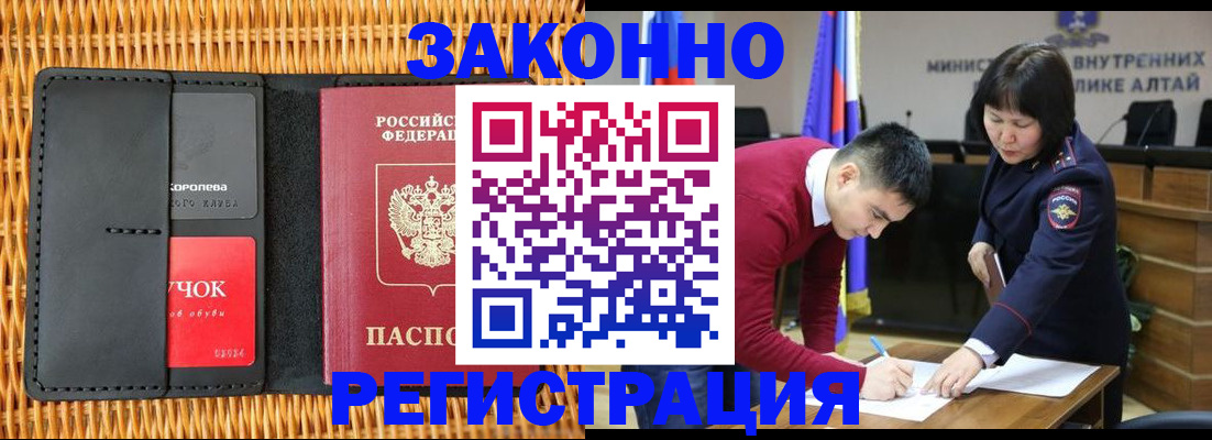 временная регистрация поиск в Мытищах