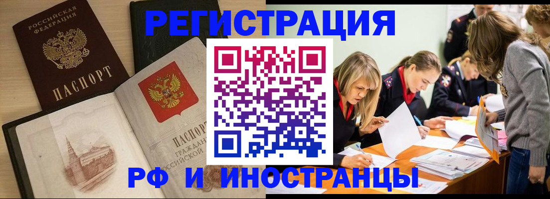 найти адрес прописки в Мытищах