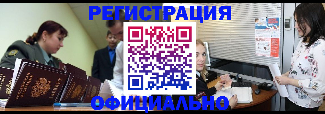 найти адрес прописки в Мытищах